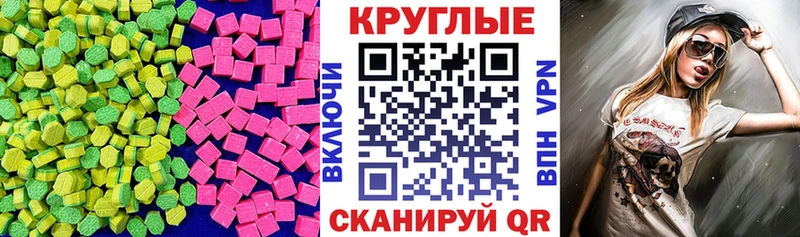 Ecstasy VHQ  купить наркотик  Закаменск 