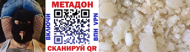 МЕТАДОН methadone Закаменск