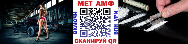 МЕТАМФЕТАМИН Methamphetamine Закаменск