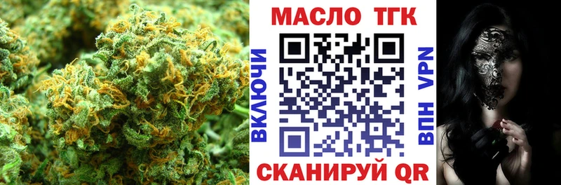 сколько стоит  Закаменск  Дистиллят ТГК Wax 